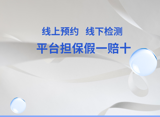 白城大安万核基因检测咨询中心